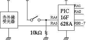 16F628A用回路図
