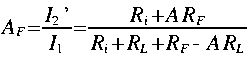 
A_F = frac{I_2 quote}{I_1} = frac{R_i + A R_F}{R_i + R_L + R_F - A R_L }
