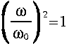 
LRparen{frac{omega}{omega_0}}^2} = 1
