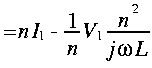 
~ = n I_1 - frac{1}{n} V_1 frac{n^2}{j omega L}
