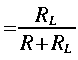 
~ = frac{R_L }{R + R_L}
