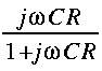 
frac{j omega C R}{1 + j omega C R}
