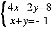 
Lbrace{ matrix 2 1 {4 x - 2 y = 8 } { x + y = -1 } }
