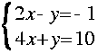 
Lbrace{matrix 2 1 {2 x - y = - 1}{4 x +  y = 10}}
